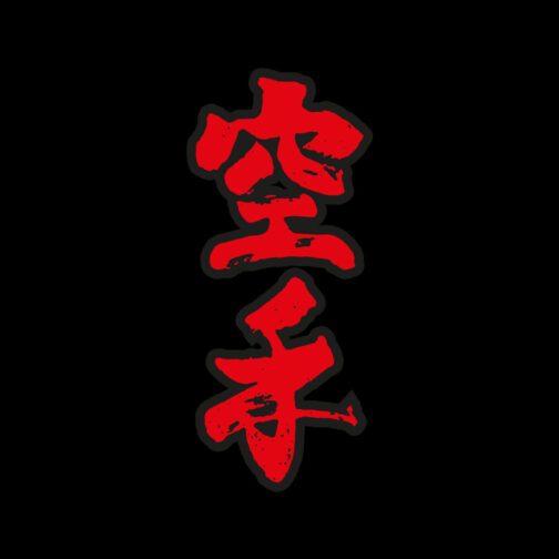 OSSU032 Karate Kanji 01